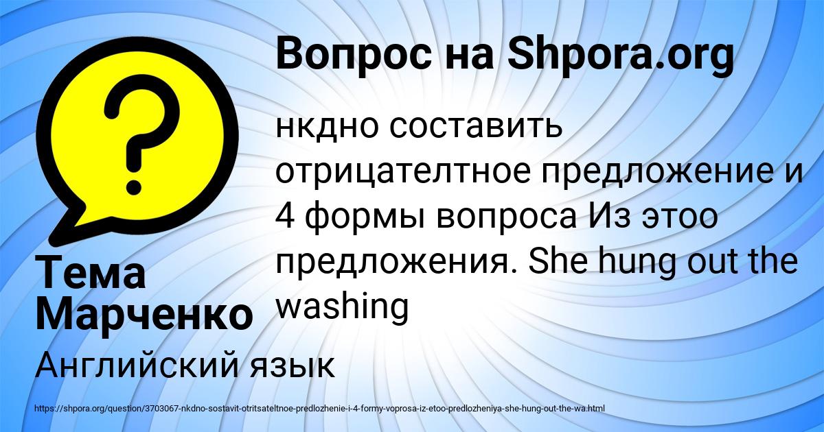 Картинка с текстом вопроса от пользователя Тема Марченко