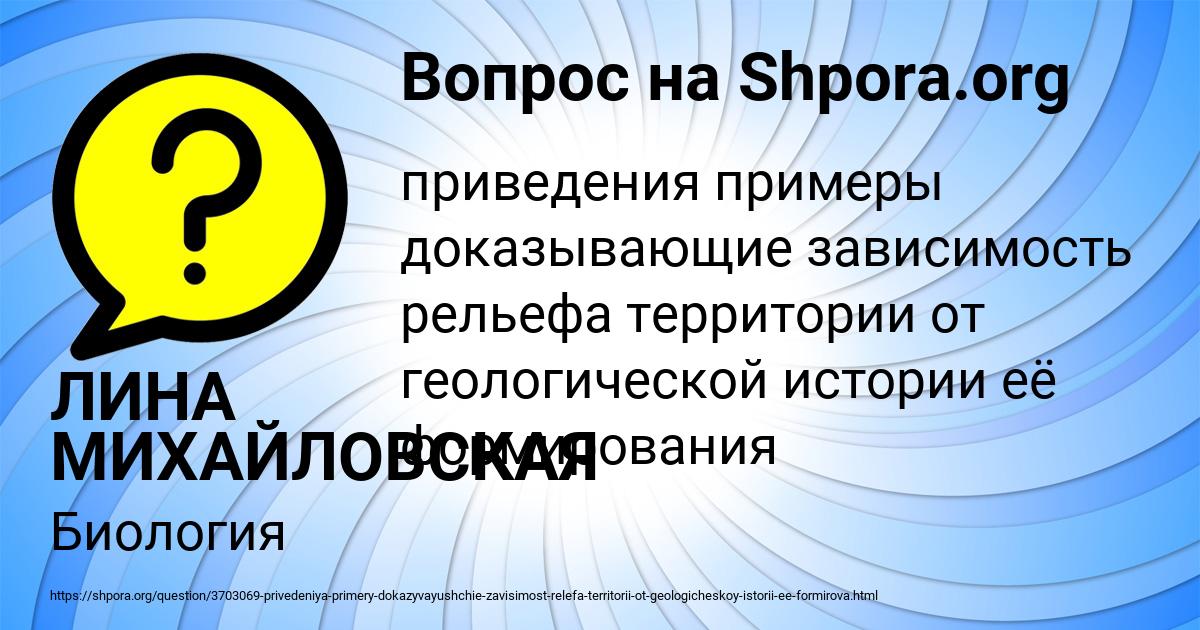 Картинка с текстом вопроса от пользователя ЛИНА МИХАЙЛОВСКАЯ