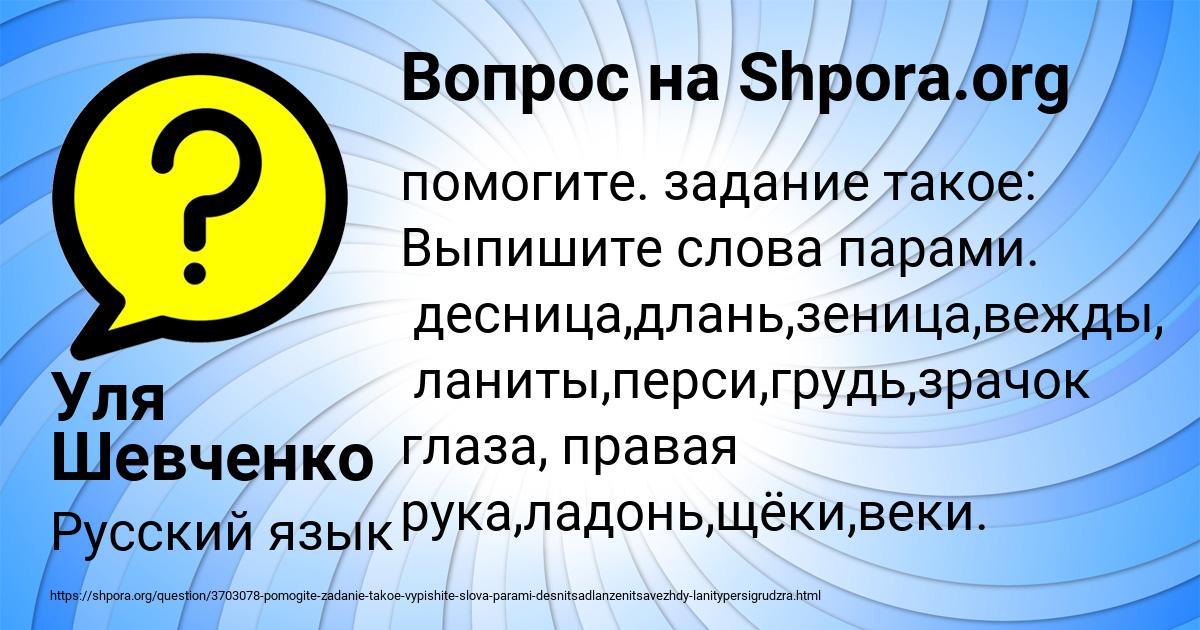 Картинка с текстом вопроса от пользователя Уля Шевченко