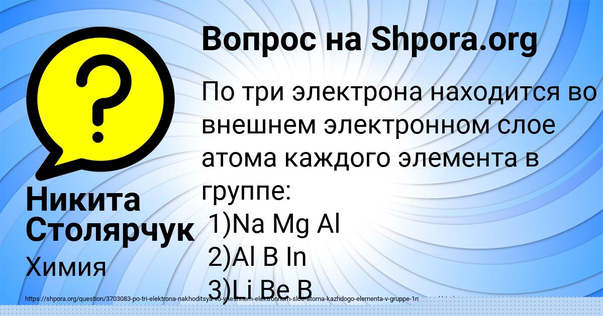 Картинка с текстом вопроса от пользователя Никита Столярчук