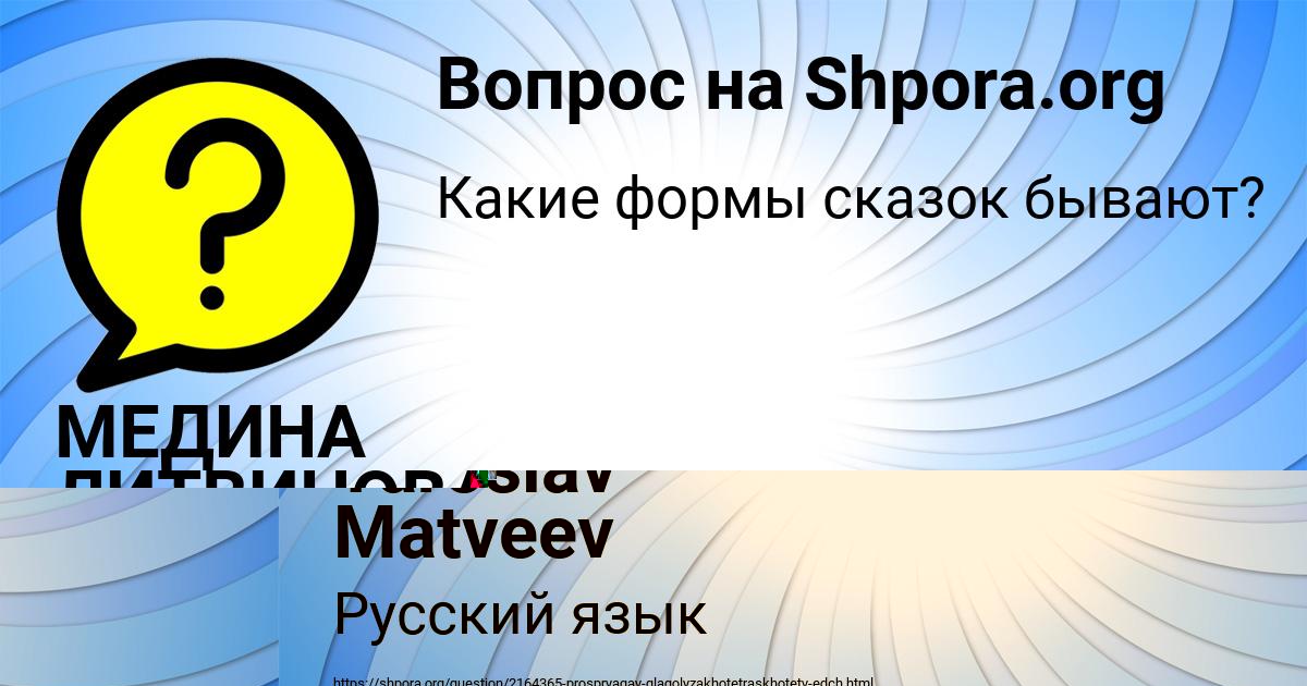 Картинка с текстом вопроса от пользователя МЕДИНА ЛИТВИНОВА