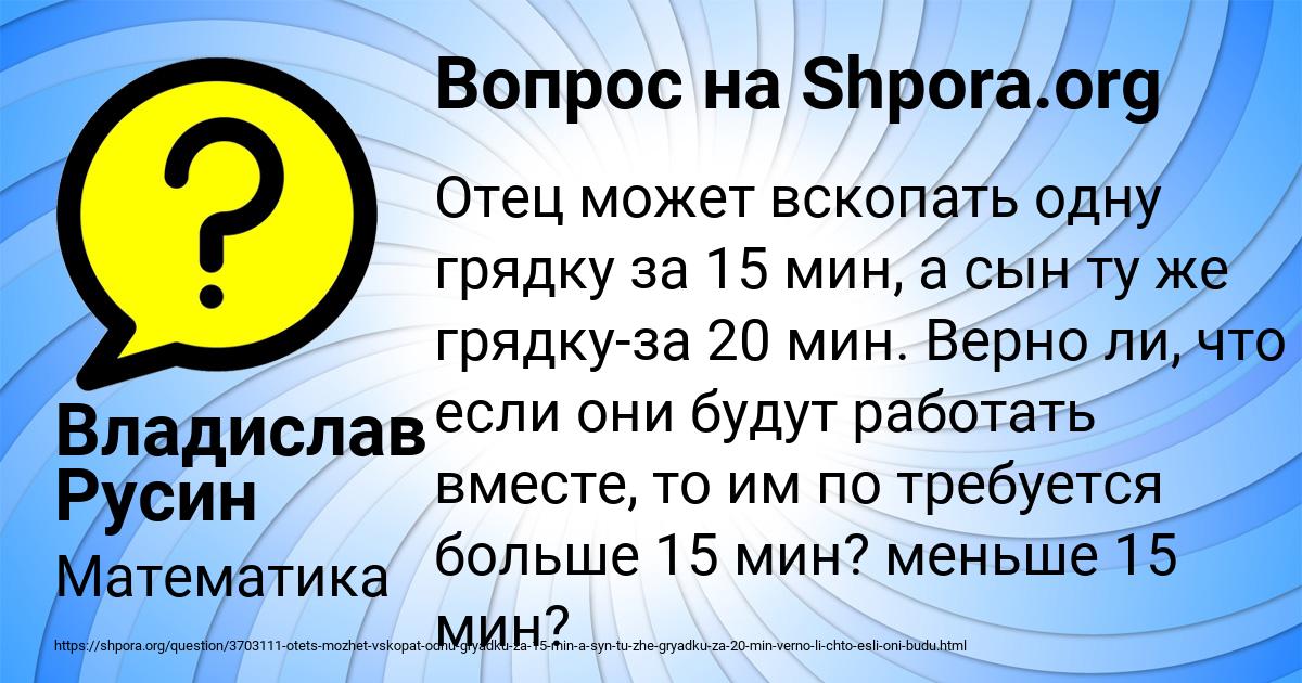 Картинка с текстом вопроса от пользователя Владислав Русин