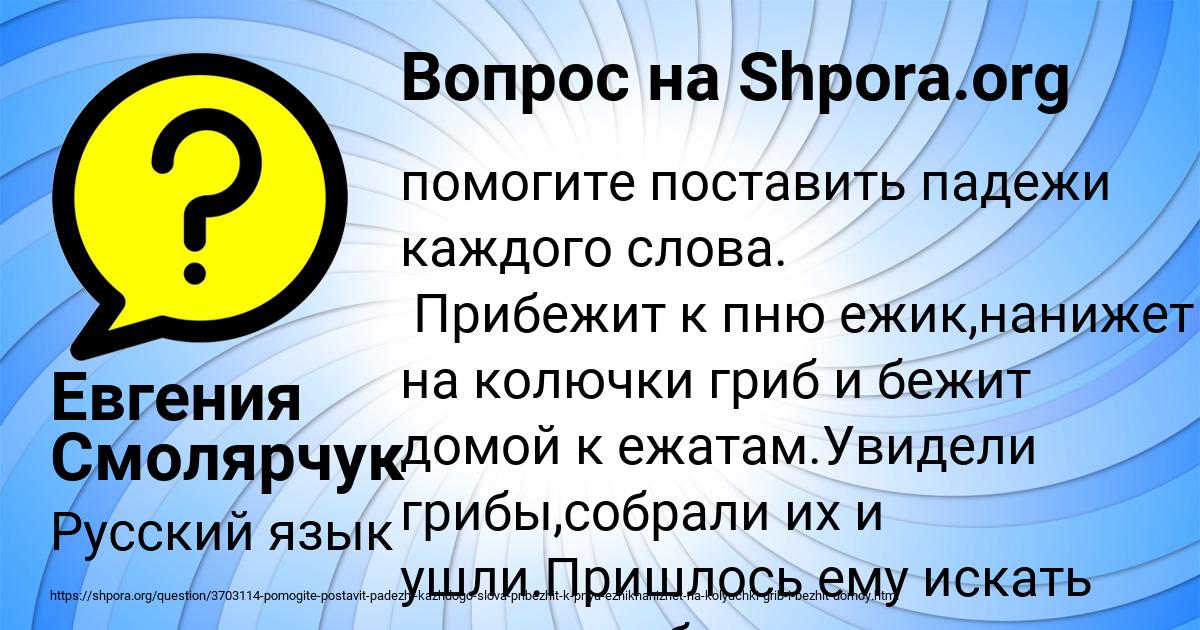 Картинка с текстом вопроса от пользователя Евгения Смолярчук