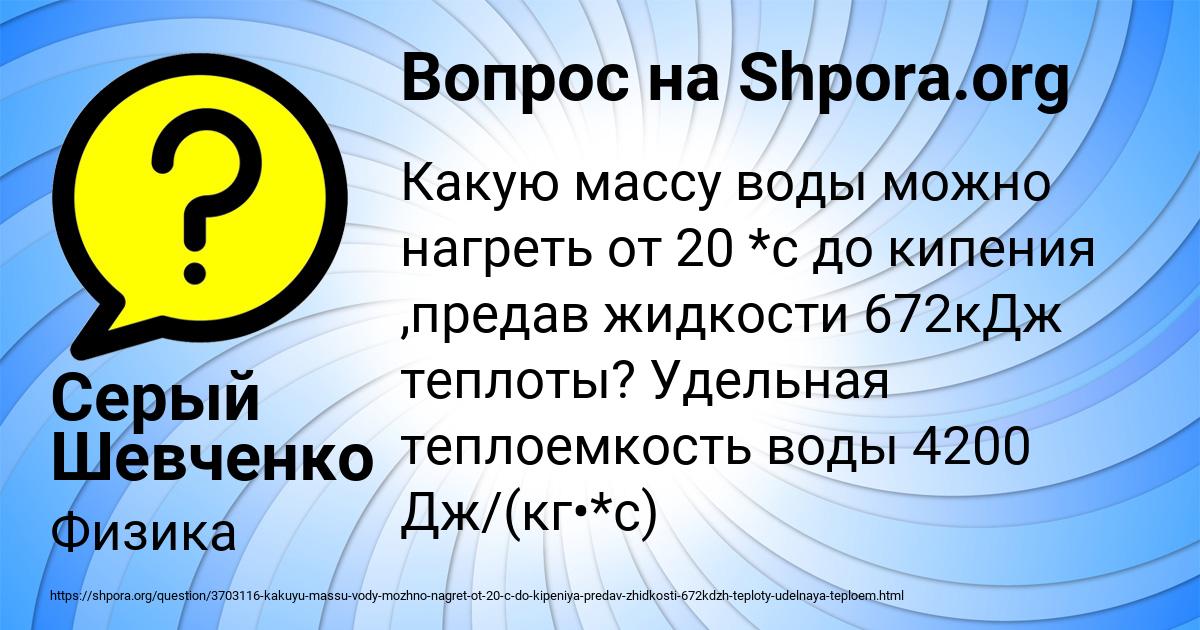 Картинка с текстом вопроса от пользователя Серый Шевченко