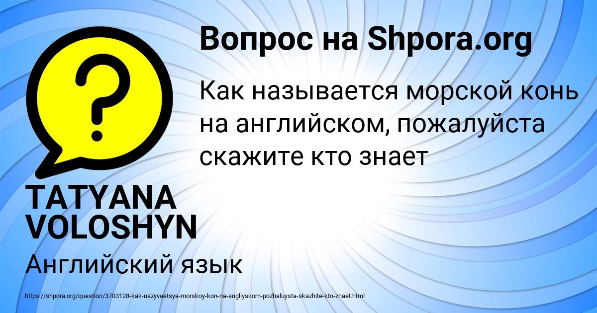 Картинка с текстом вопроса от пользователя TATYANA VOLOSHYN