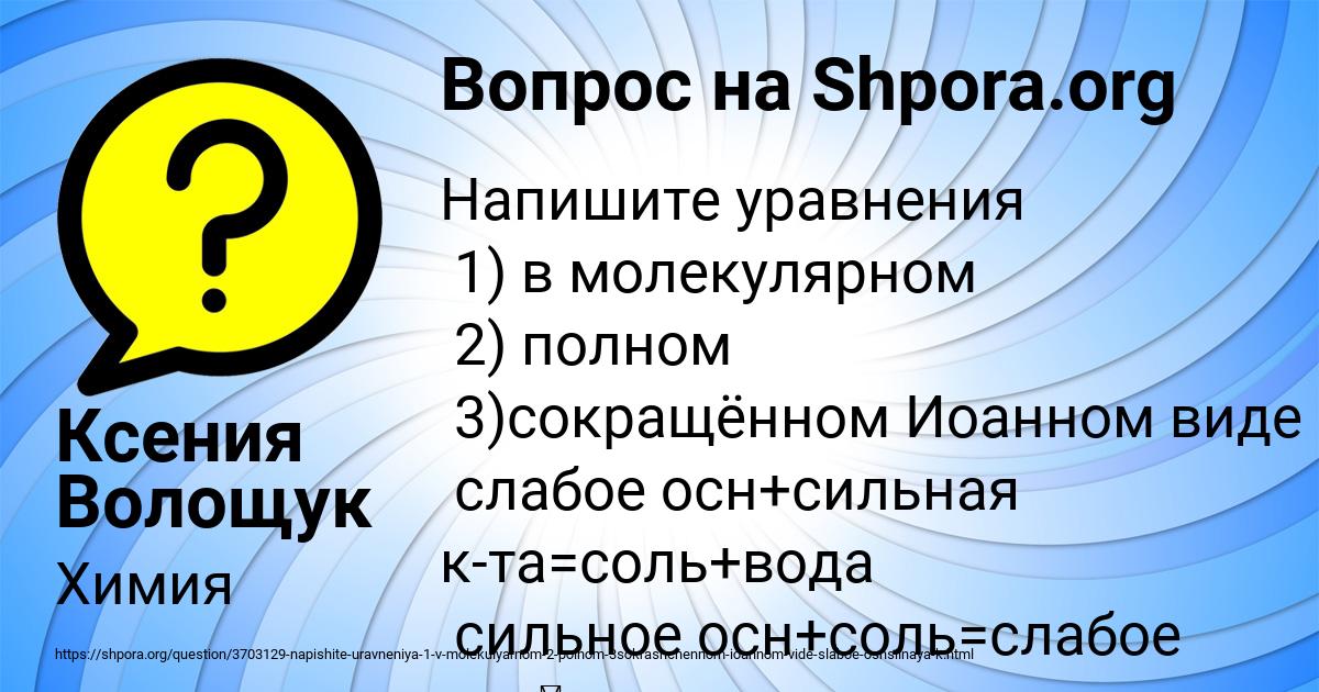 Картинка с текстом вопроса от пользователя Ксения Волощук