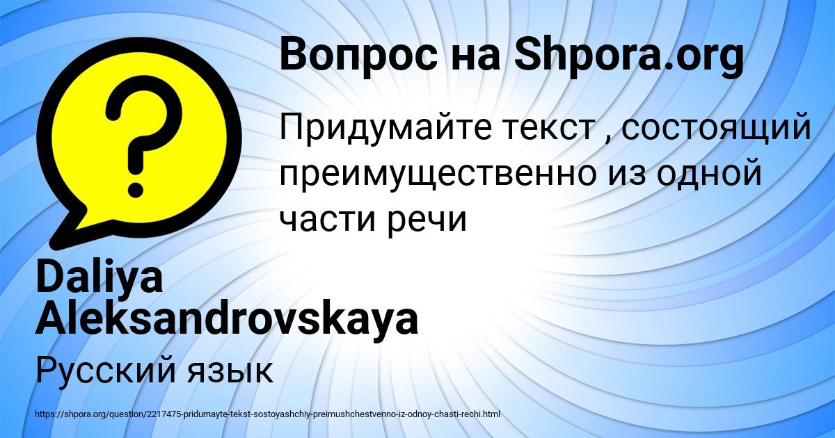 Картинка с текстом вопроса от пользователя Сеня Михайловский