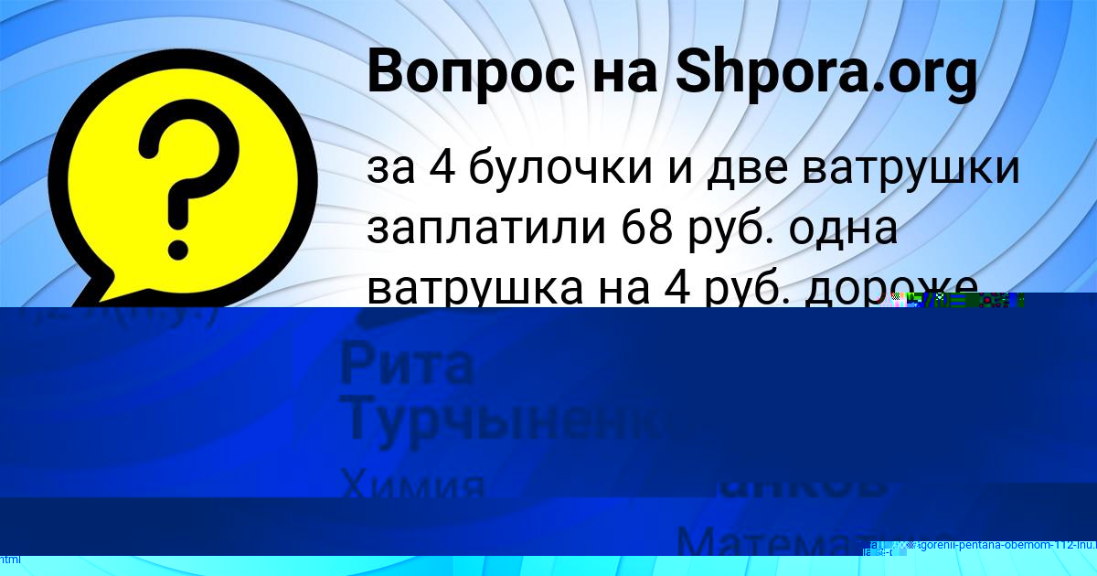 Картинка с текстом вопроса от пользователя Рита Турчыненко