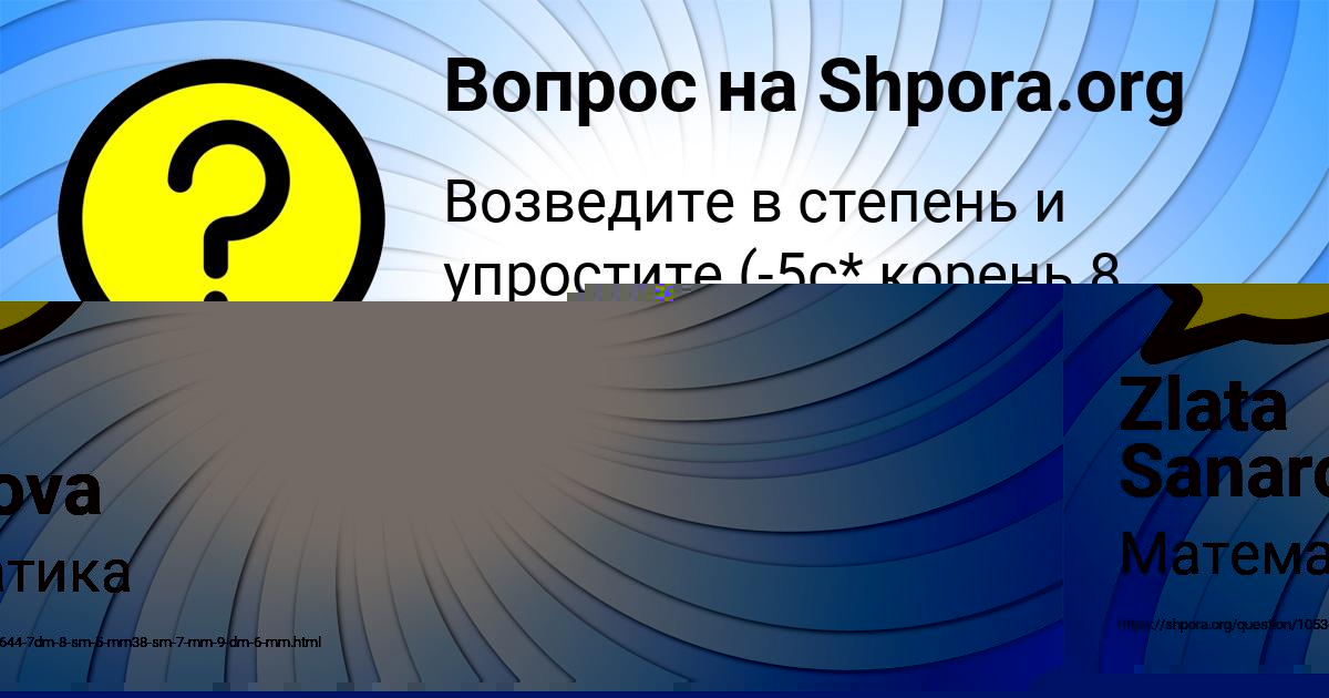 Картинка с текстом вопроса от пользователя Лиза Лытвын