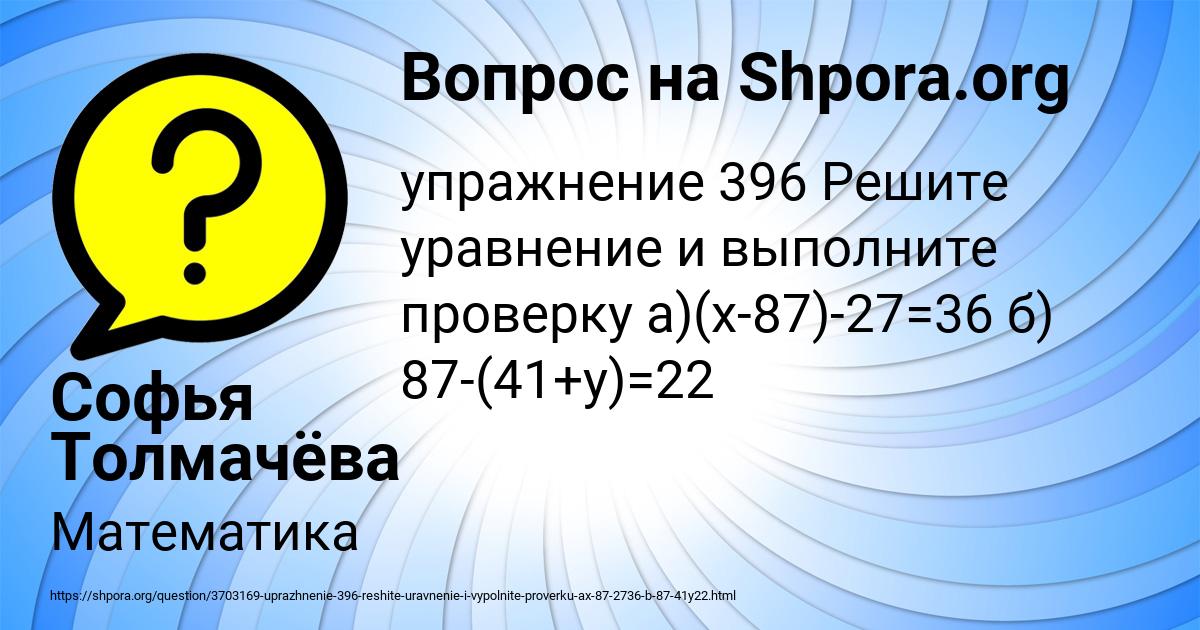 Картинка с текстом вопроса от пользователя Софья Толмачёва