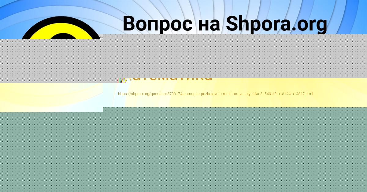 Картинка с текстом вопроса от пользователя Милан Столяр