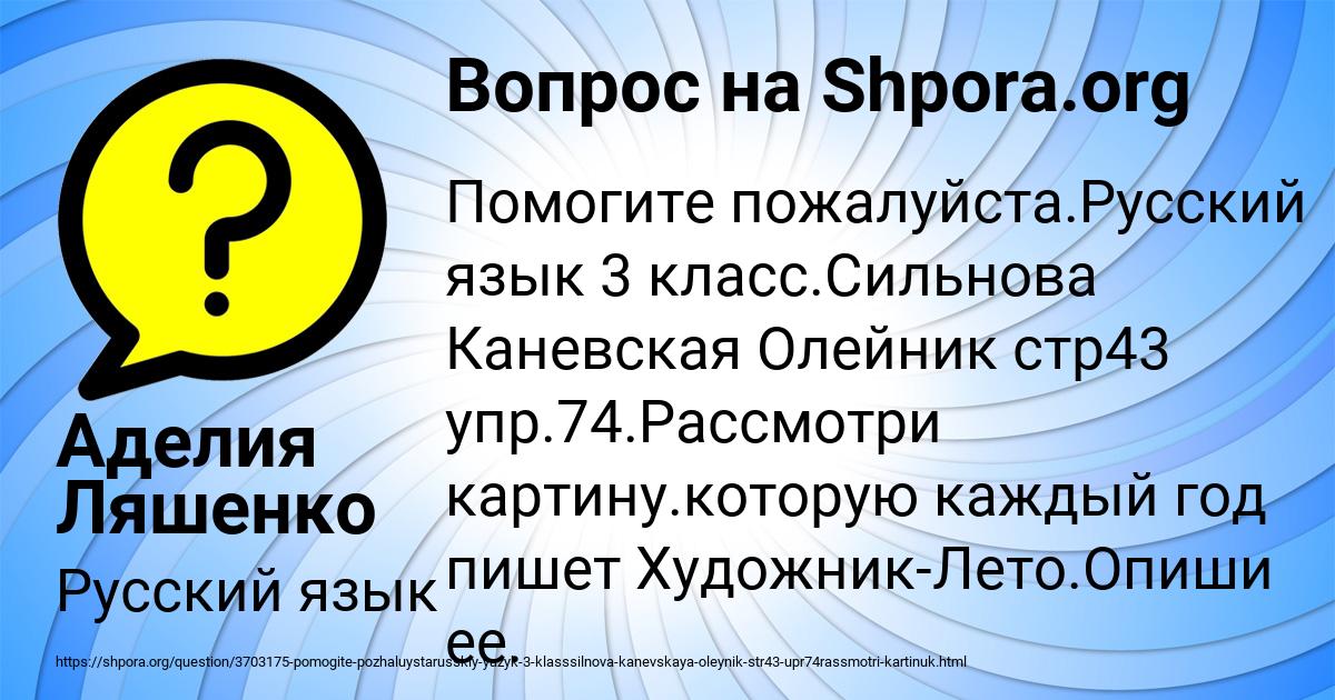 Картинка с текстом вопроса от пользователя Аделия Ляшенко