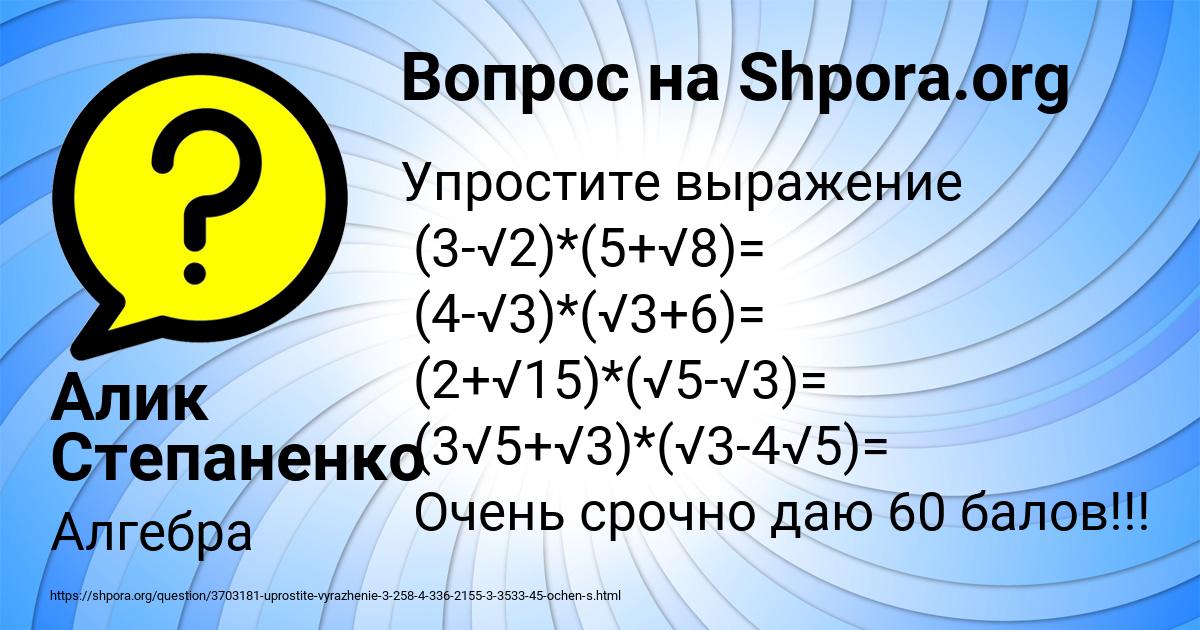 Картинка с текстом вопроса от пользователя Алик Степаненко