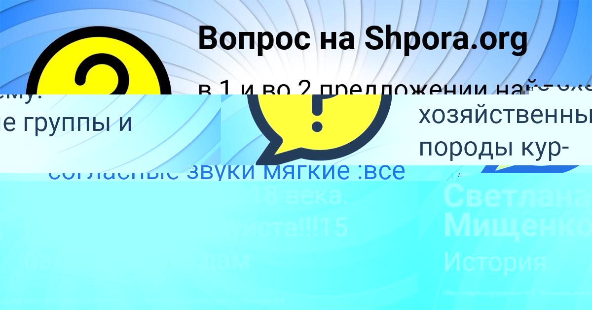 Картинка с текстом вопроса от пользователя ТИМУР МИЩЕНКО