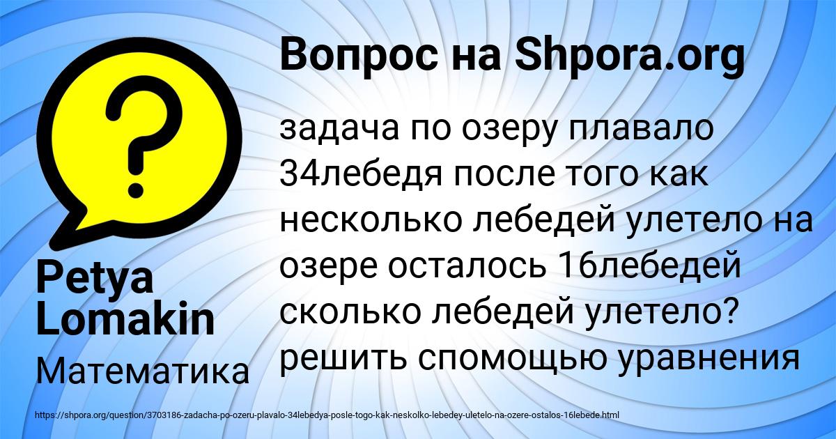 Картинка с текстом вопроса от пользователя Petya Lomakin