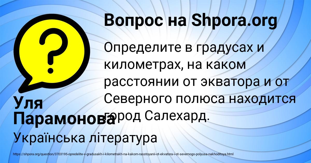 Картинка с текстом вопроса от пользователя Уля Парамонова
