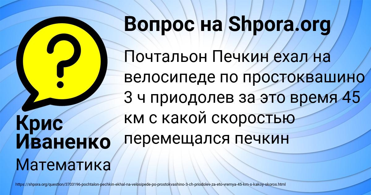 Картинка с текстом вопроса от пользователя Крис Иваненко