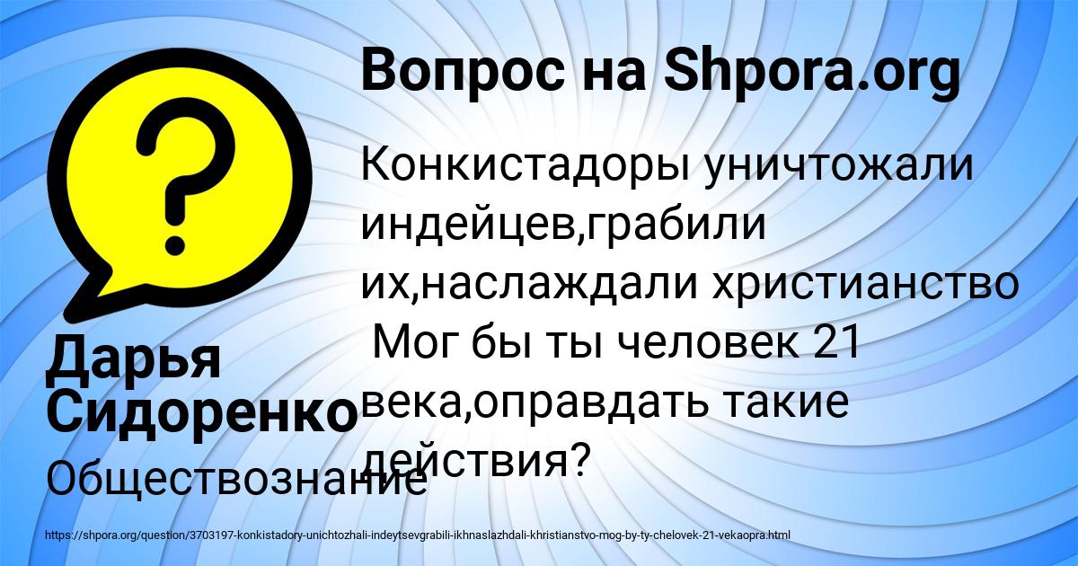 Картинка с текстом вопроса от пользователя Дарья Сидоренко