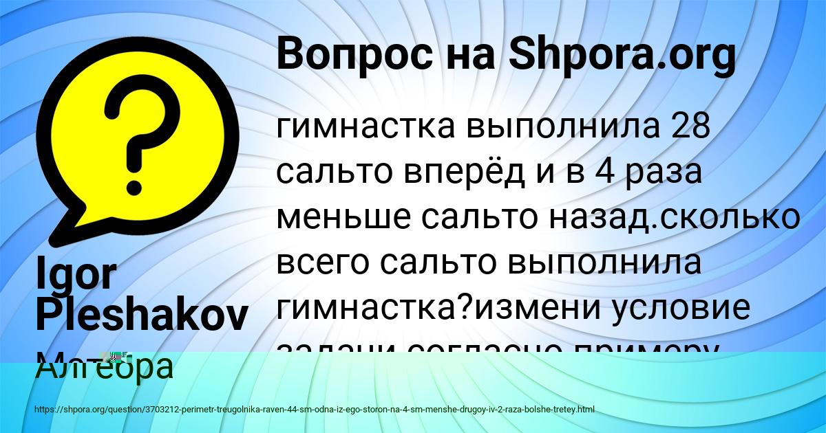 Картинка с текстом вопроса от пользователя Степа Горобець