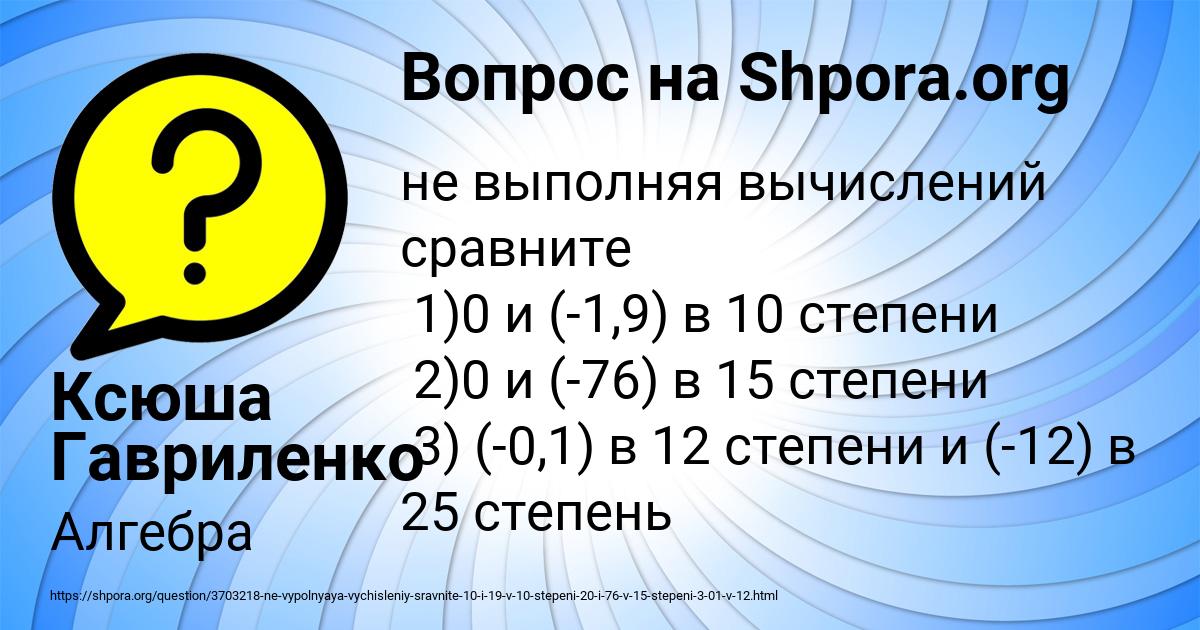 Картинка с текстом вопроса от пользователя Ксюша Гавриленко