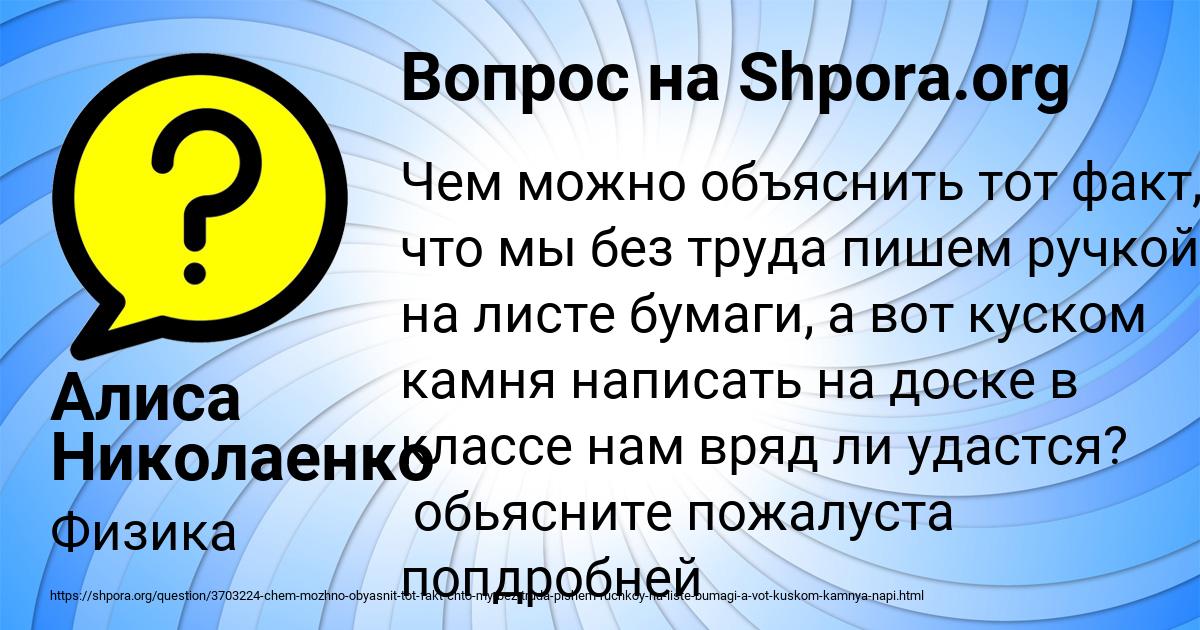 Картинка с текстом вопроса от пользователя Алиса Николаенко