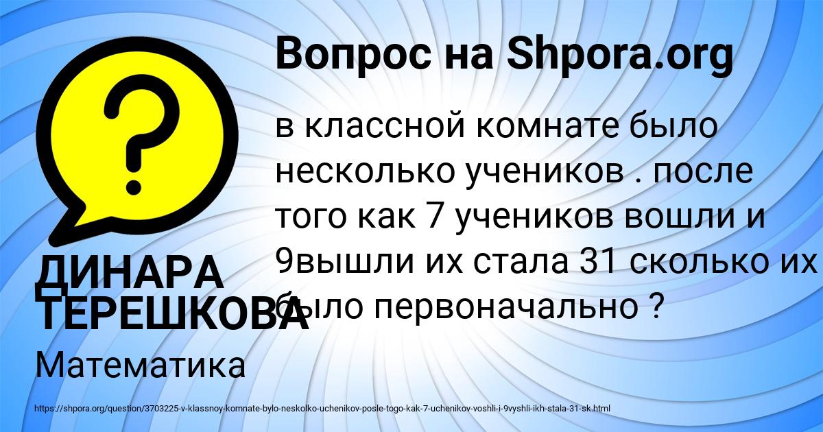 Картинка с текстом вопроса от пользователя ДИНАРА ТЕРЕШКОВА