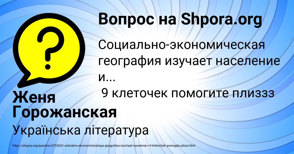 Картинка с текстом вопроса от пользователя Женя Горожанская