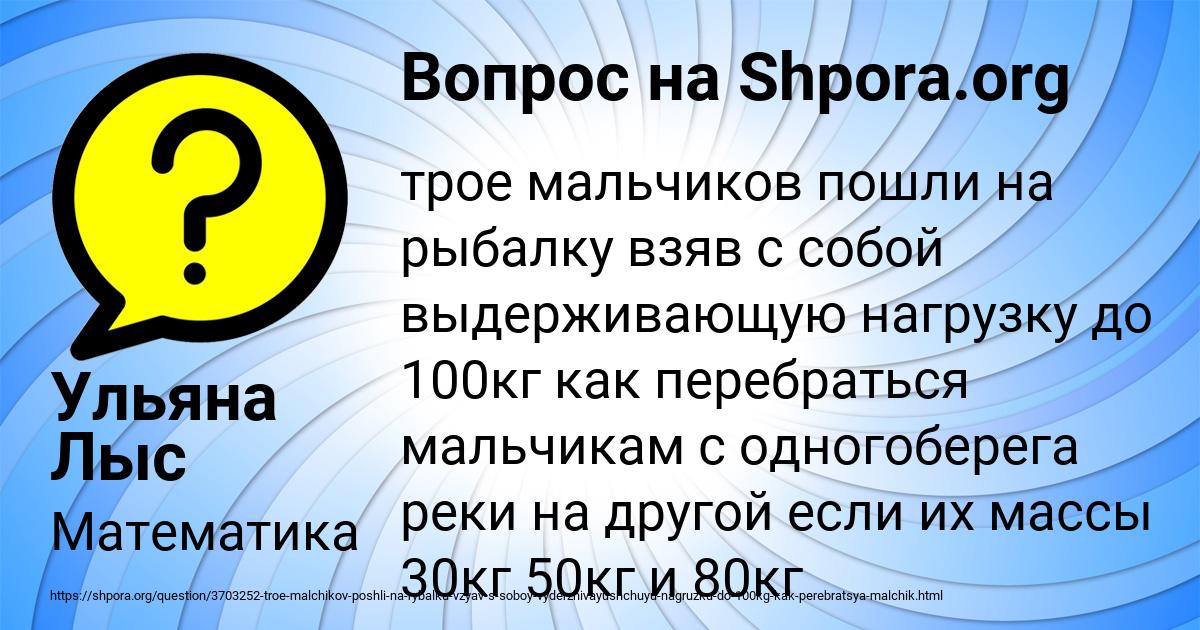 Картинка с текстом вопроса от пользователя Ульяна Лыс