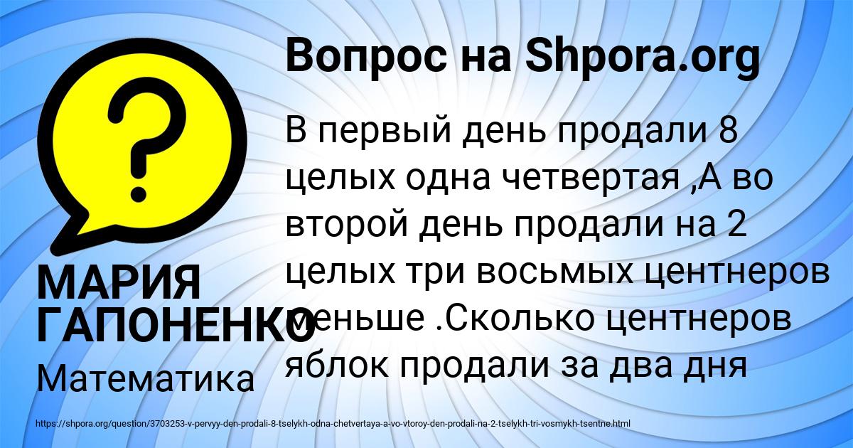 Картинка с текстом вопроса от пользователя МАРИЯ ГАПОНЕНКО