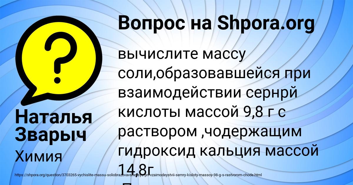 Картинка с текстом вопроса от пользователя Наталья Зварыч