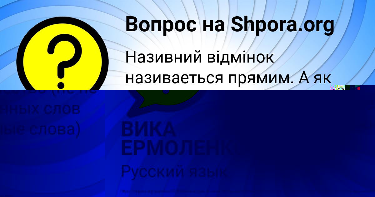 Картинка с текстом вопроса от пользователя ВИКА ЕРМОЛЕНКО