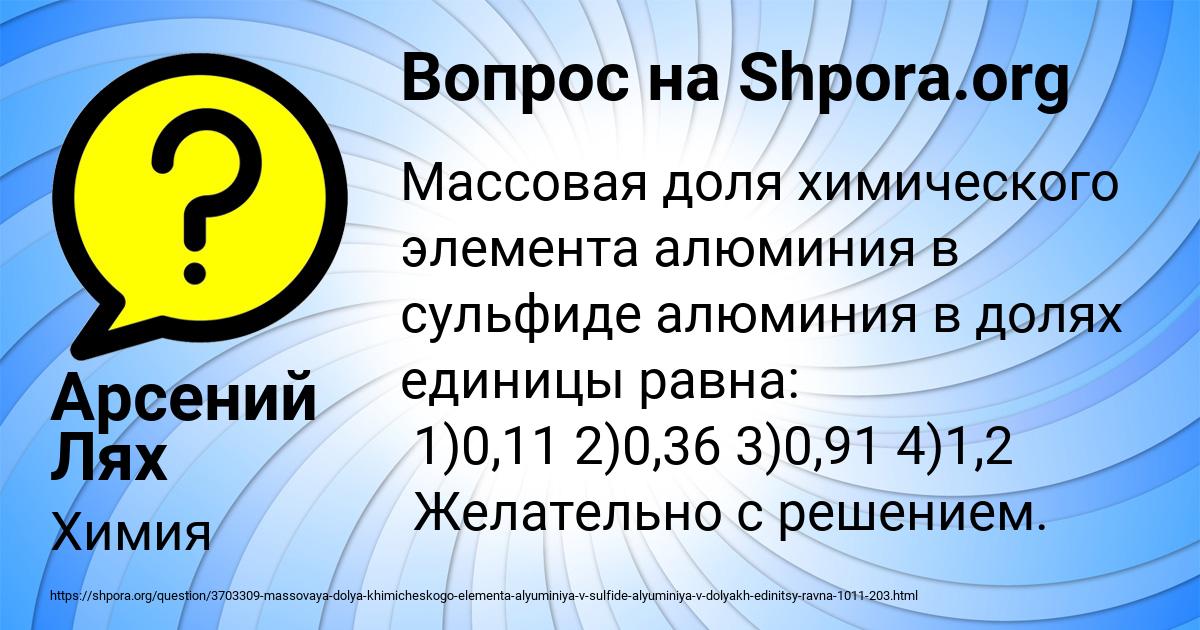 Картинка с текстом вопроса от пользователя Арсений Лях