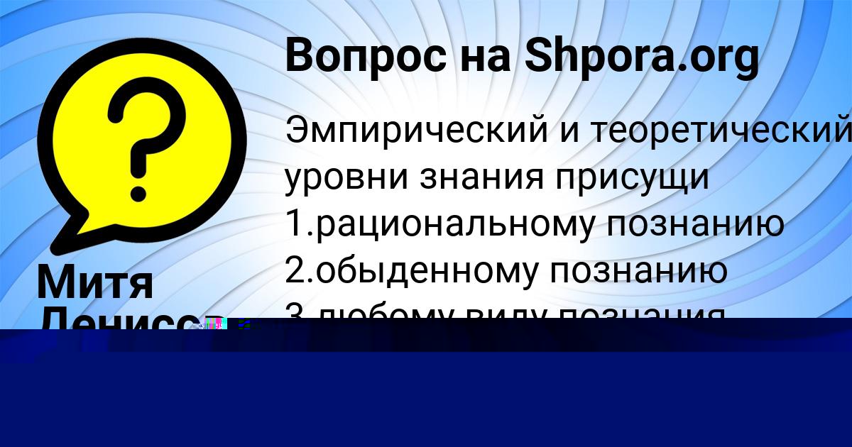 Картинка с текстом вопроса от пользователя ЮЛИЯ МИХАЙЛОВА