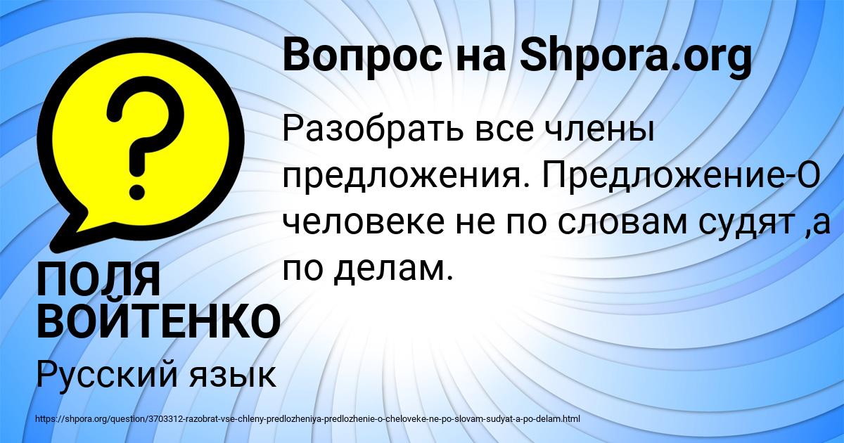 Картинка с текстом вопроса от пользователя ПОЛЯ ВОЙТЕНКО