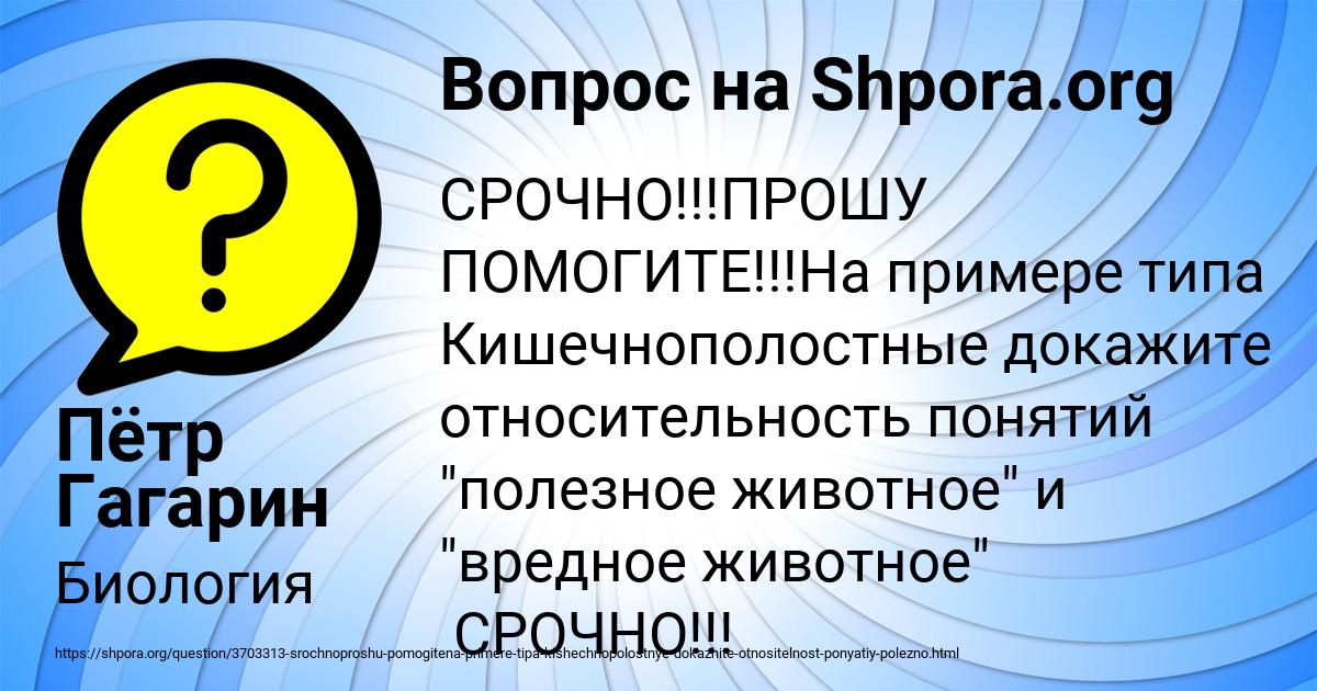 Картинка с текстом вопроса от пользователя Пётр Гагарин