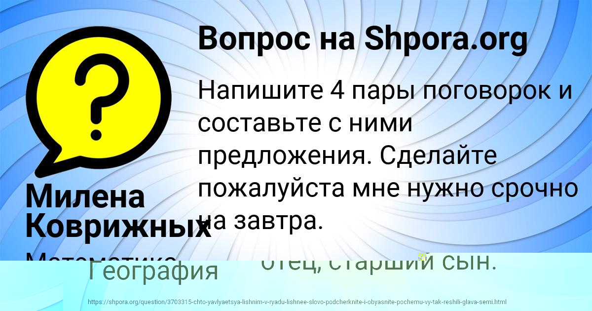 Картинка с текстом вопроса от пользователя Богдан Сало