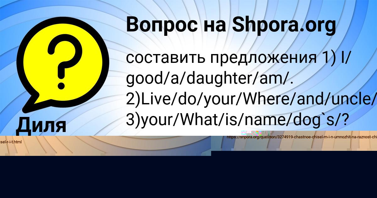 Картинка с текстом вопроса от пользователя Диля Берестнева