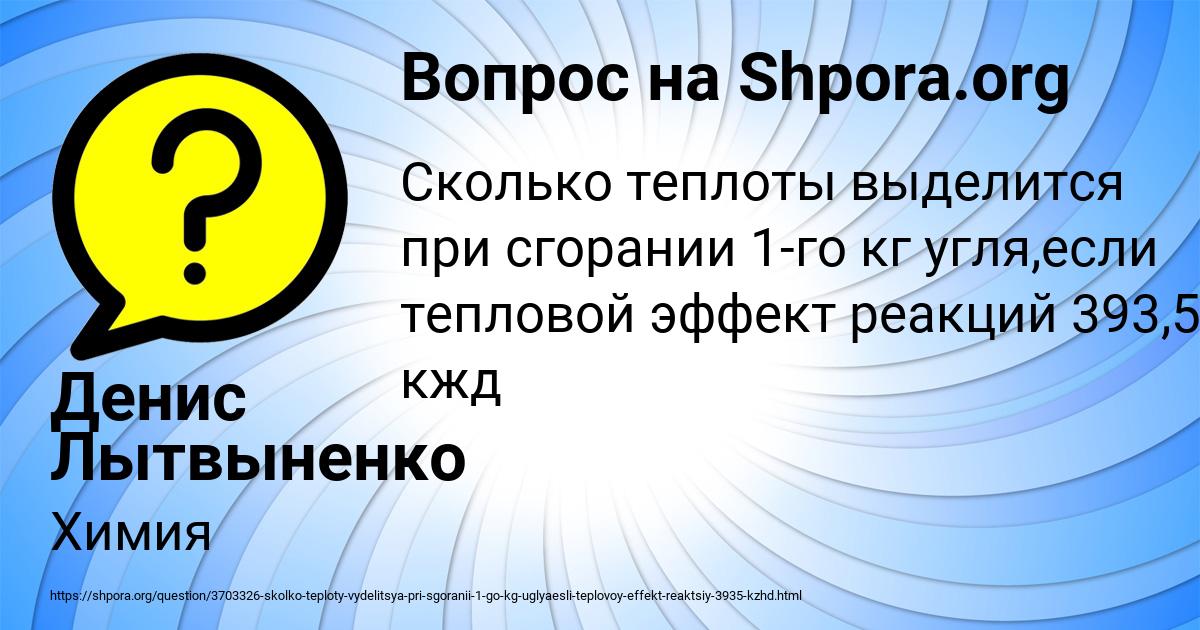 Картинка с текстом вопроса от пользователя Денис Лытвыненко