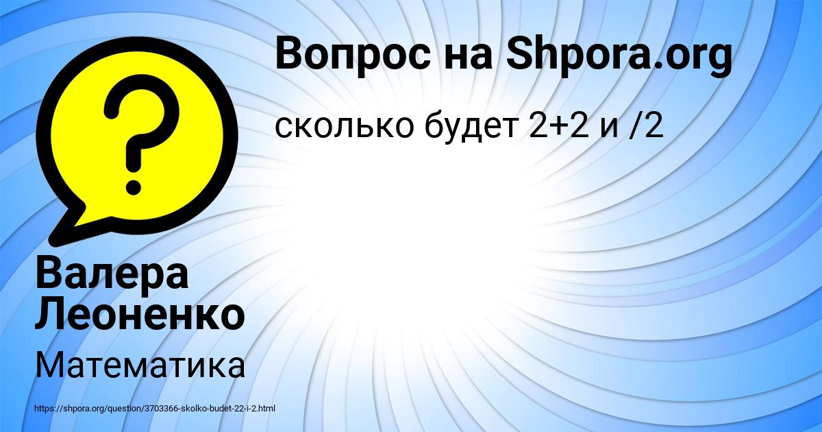 Картинка с текстом вопроса от пользователя Валера Леоненко