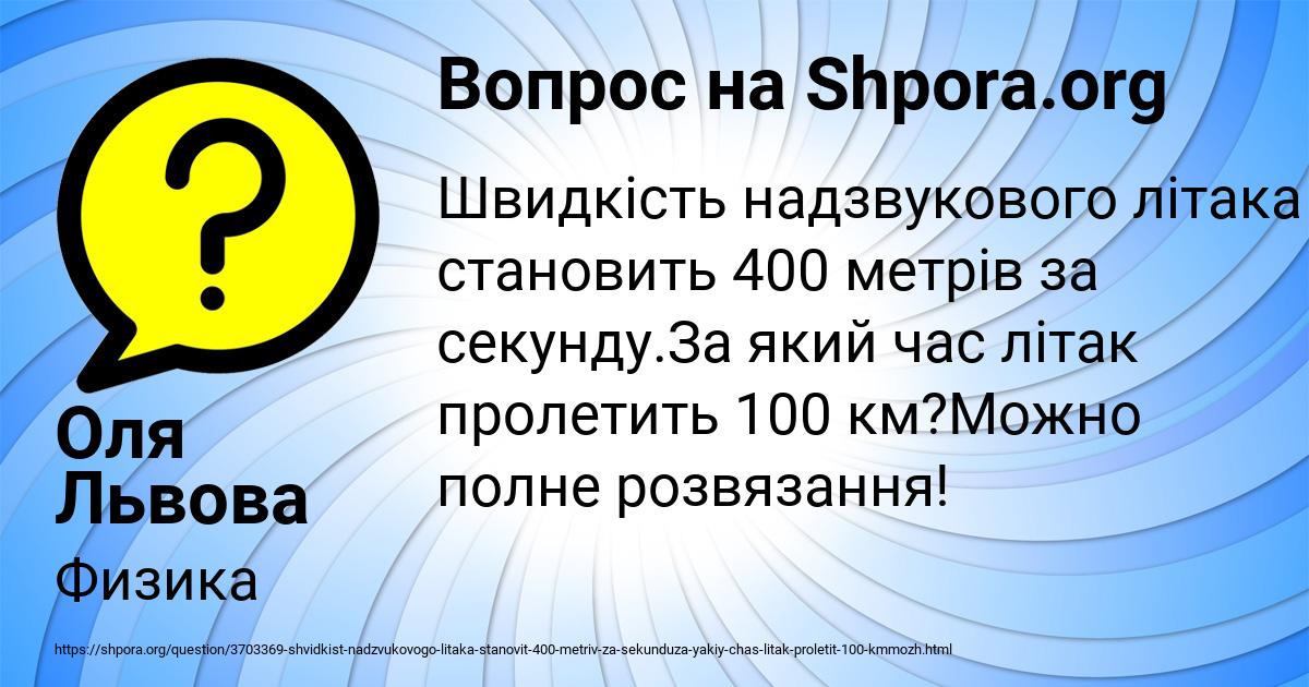 Картинка с текстом вопроса от пользователя Оля Львова