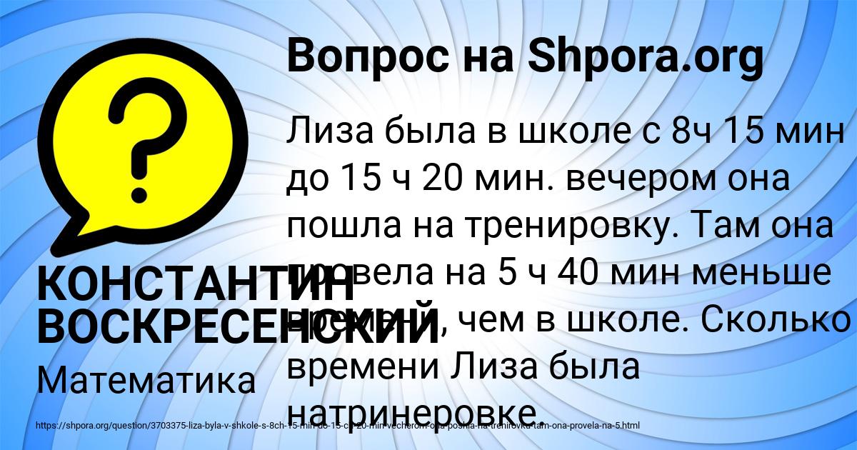 Картинка с текстом вопроса от пользователя КОНСТАНТИН ВОСКРЕСЕНСКИЙ