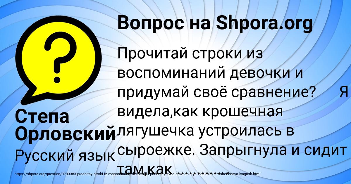 Картинка с текстом вопроса от пользователя Степа Орловский