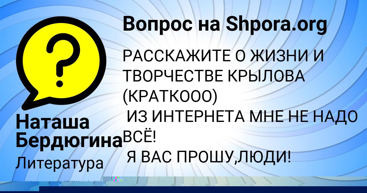 Картинка с текстом вопроса от пользователя Вячеслав Грищенко