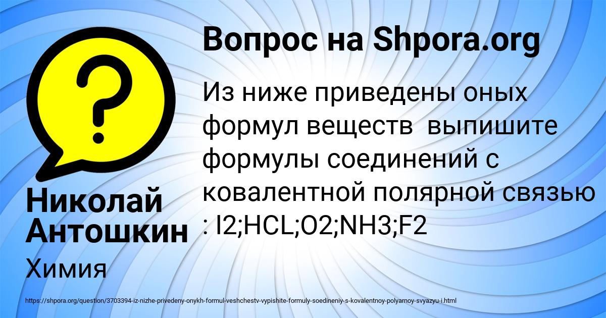 Картинка с текстом вопроса от пользователя Николай Антошкин