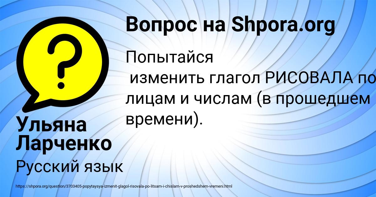 Картинка с текстом вопроса от пользователя Ульяна Ларченко