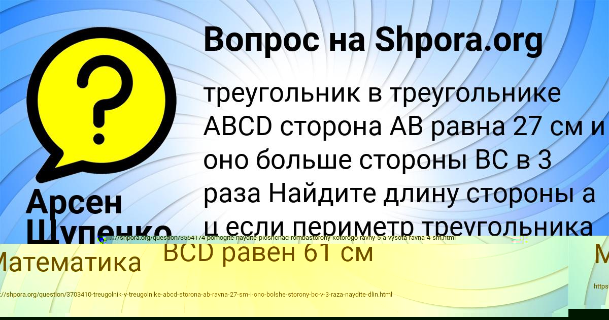 Картинка с текстом вопроса от пользователя Арсен Щупенко