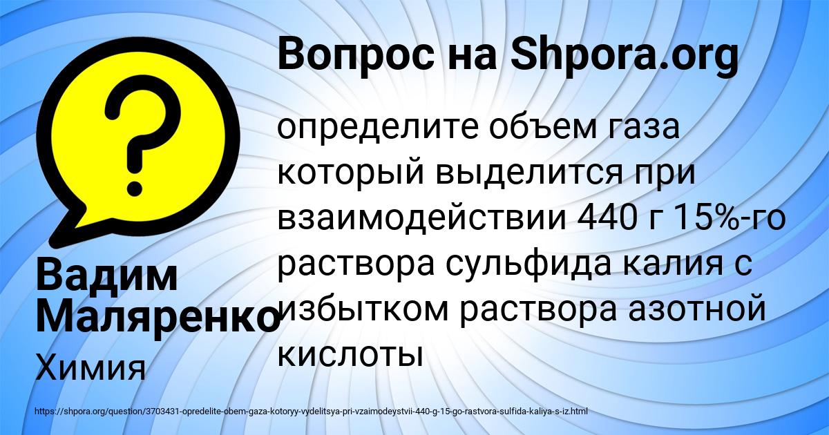 Картинка с текстом вопроса от пользователя Вадим Маляренко