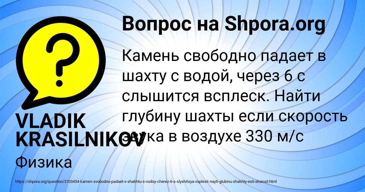 Картинка с текстом вопроса от пользователя VLADIK KRASILNIKOV