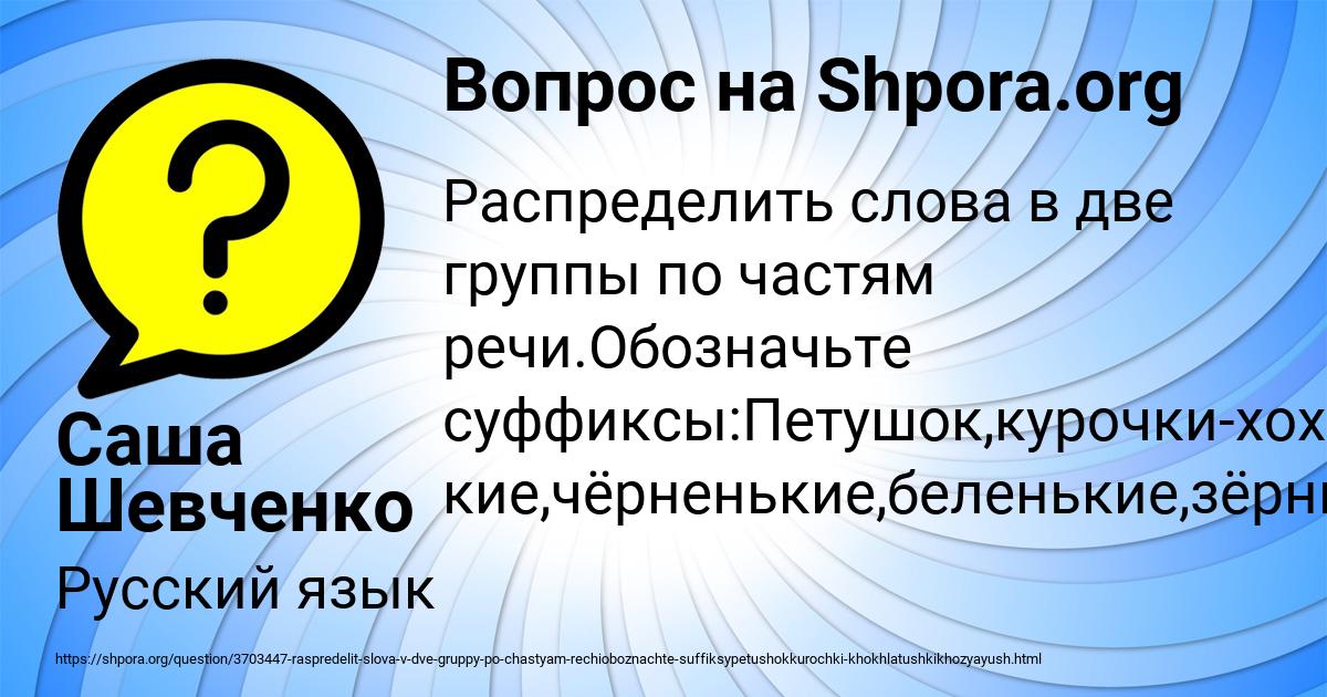 Картинка с текстом вопроса от пользователя Саша Шевченко
