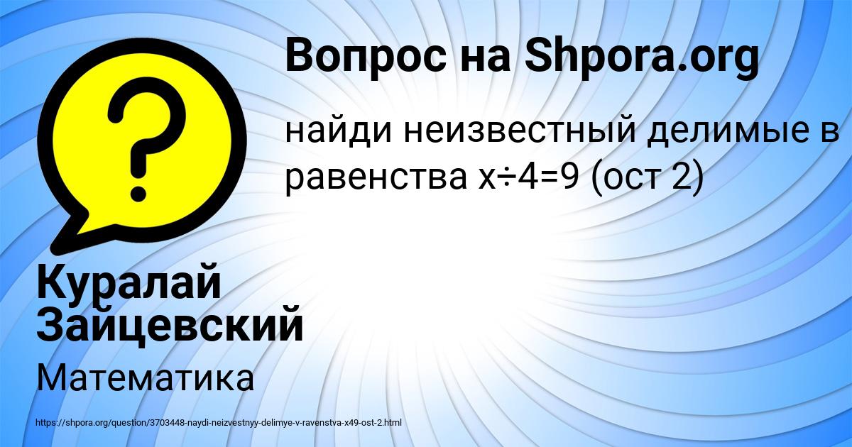 Картинка с текстом вопроса от пользователя Куралай Зайцевский